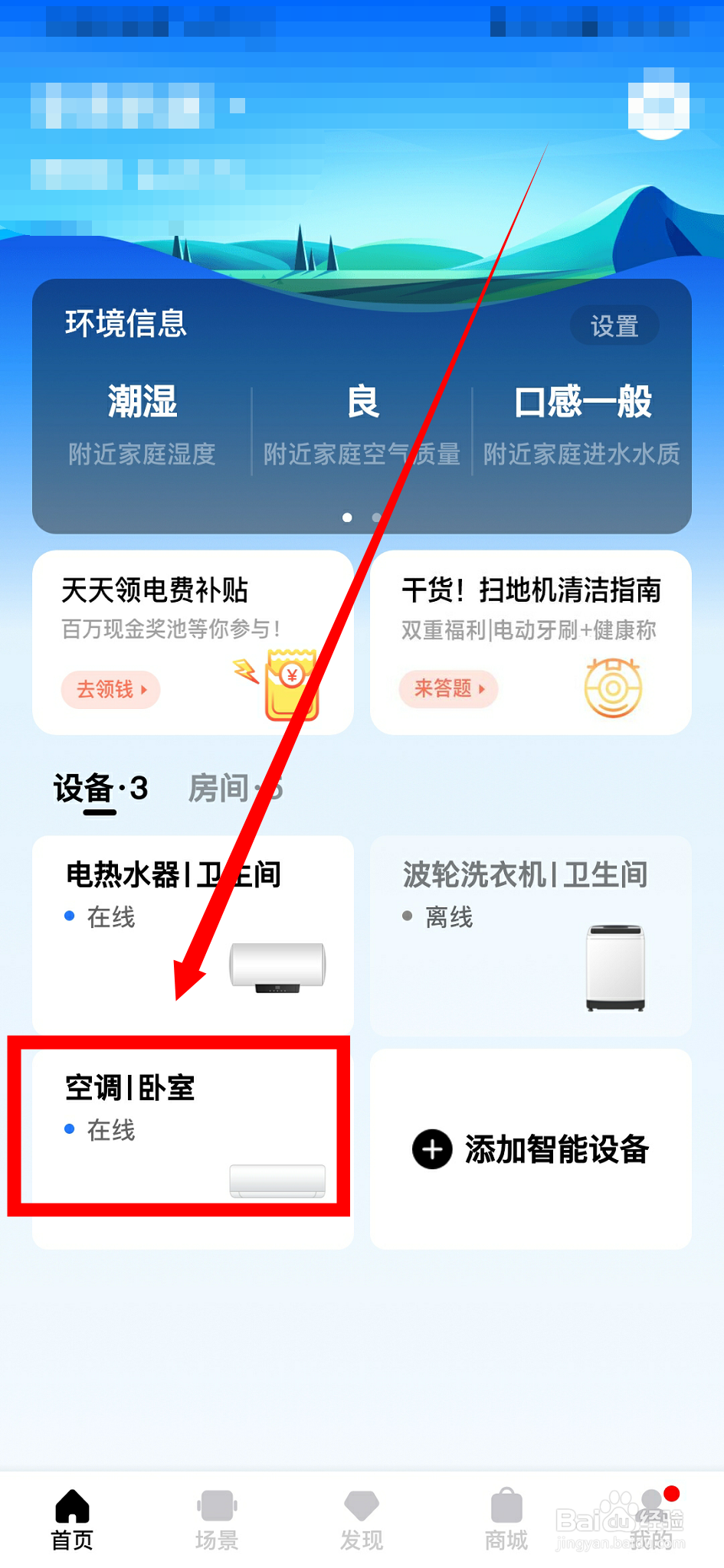 空调自带清洁功能怎么使用