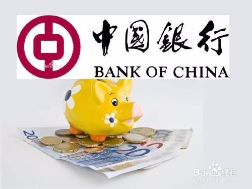 中国银行考试、面试经验分享