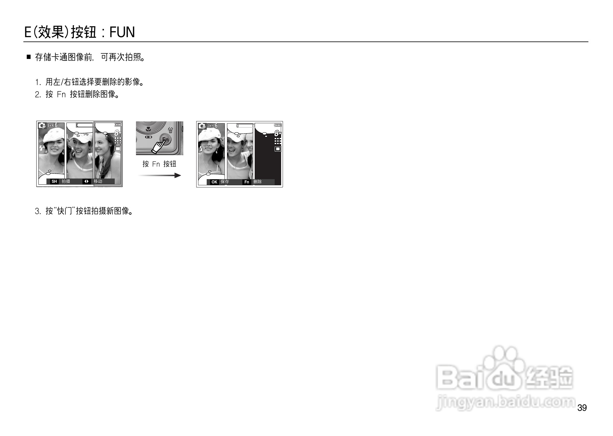三星L83T数码相机使用说明书:[4]