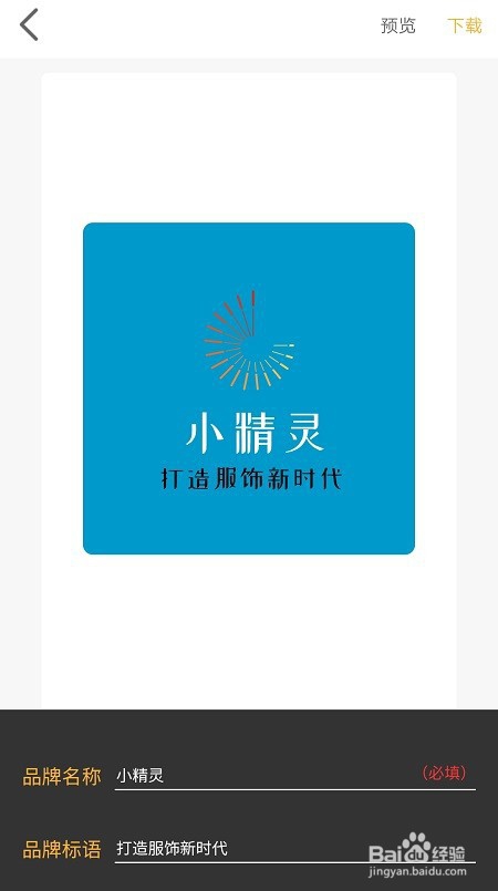 手机如何制作出与专业logo设计公司相媲美的logo