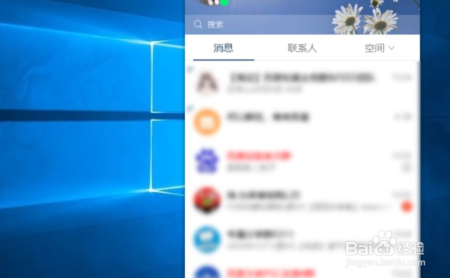 QQ如何设置自动回复