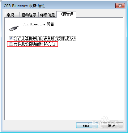 Win7+ 电脑 休眠 自动唤醒