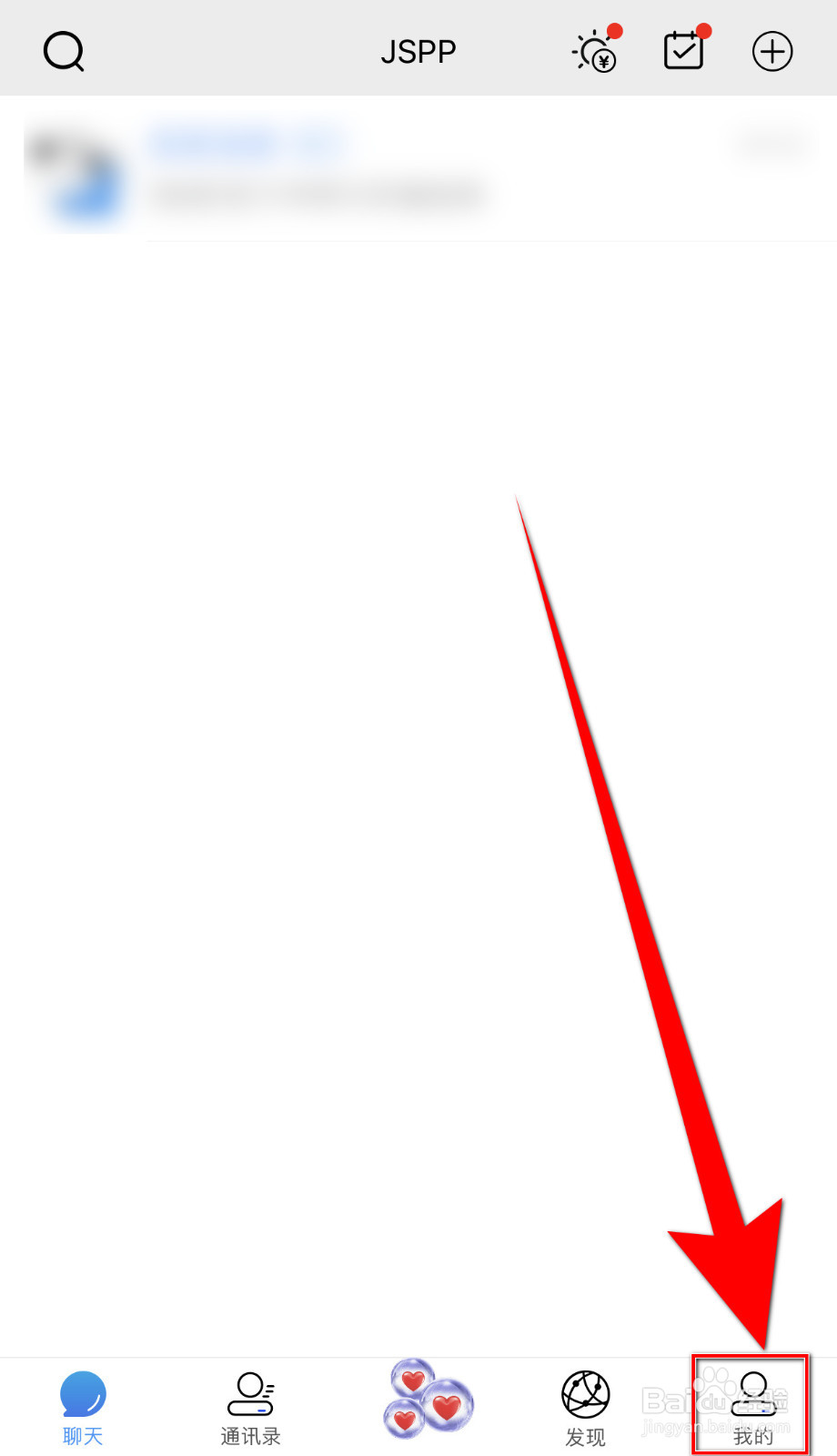 怎么设置JSPP极速版好友圈瀑布流模式启用