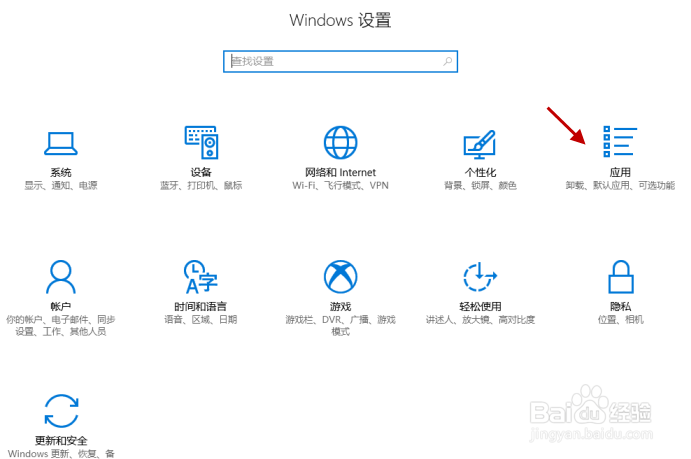 win10怎么删除软件