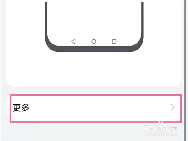 华为mate40pro如何设置悬浮球