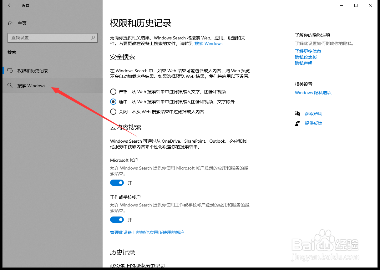 Win10系统Windows.edb文件怎么转到E盘