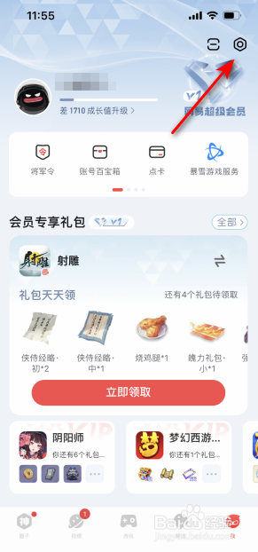 网易大神怎么开启未成年人保护模式