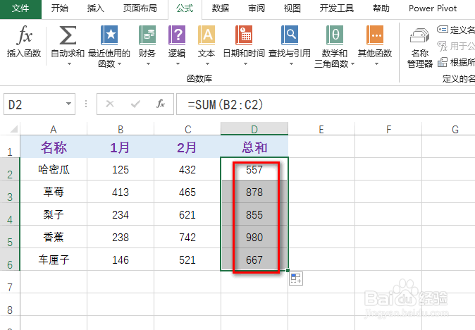 excel怎么解决公式计算都一样的问题
