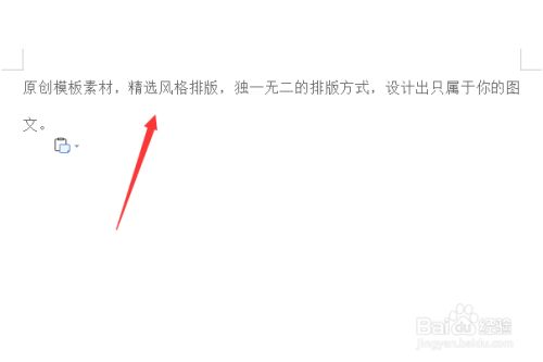 在word文档中怎么改变字体大小 百度经验 在word文档中怎么改变字体大小 百度经验