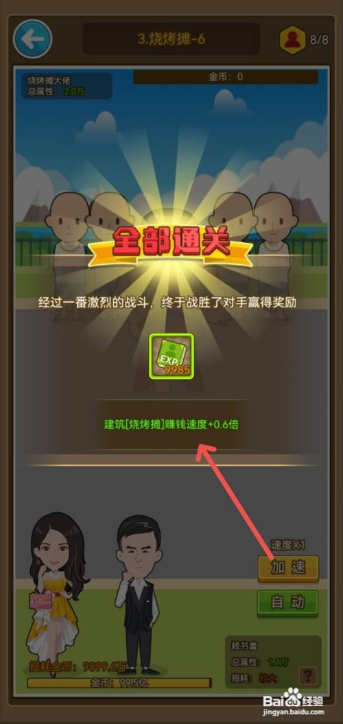 金币大富翁如何解锁手机旗舰店