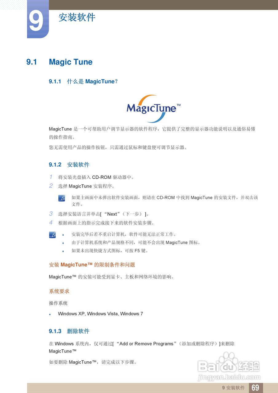 三星S23B550V液晶显示器使用说明书:[7]