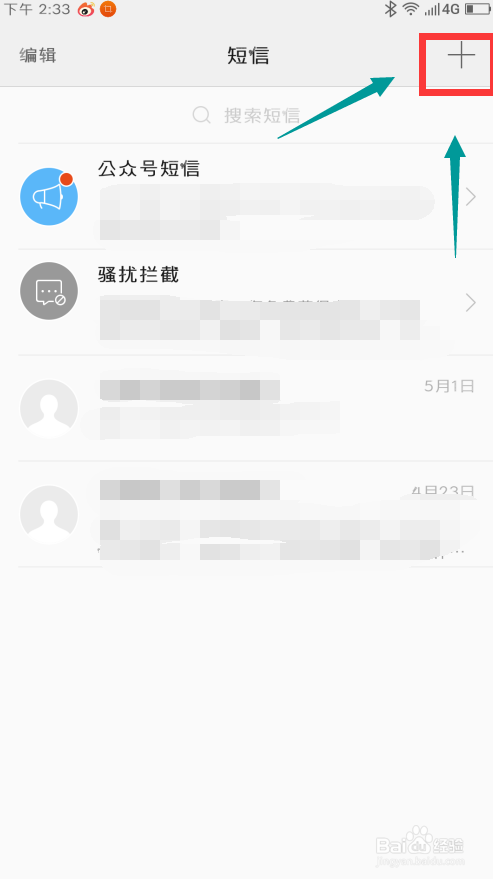 移动联通如何设置防骚扰电话