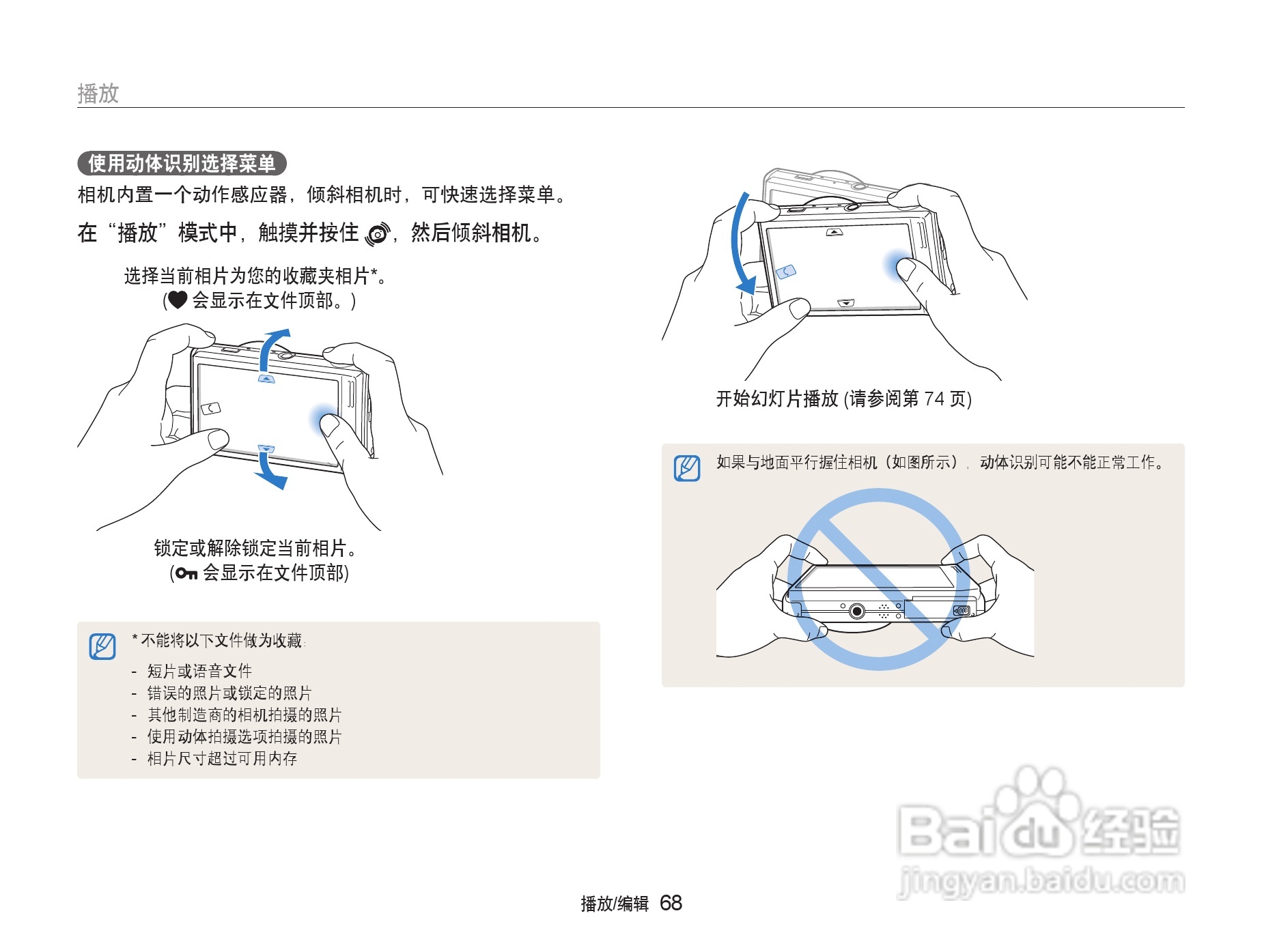 三星ST5500数码相机使用说明书:[7]