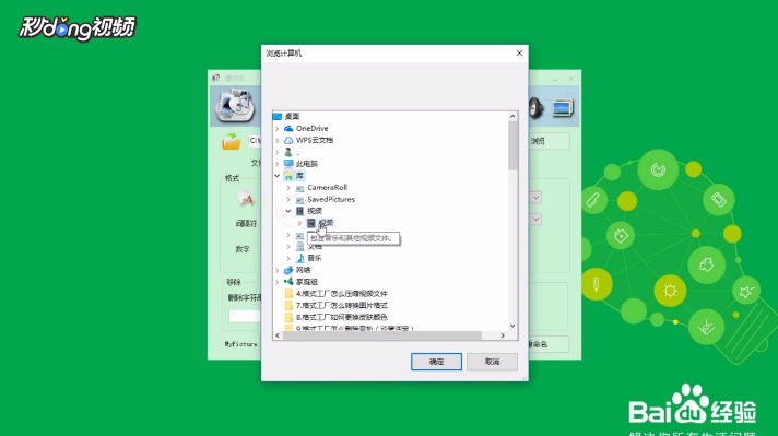 格式工厂怎么给文件重命名