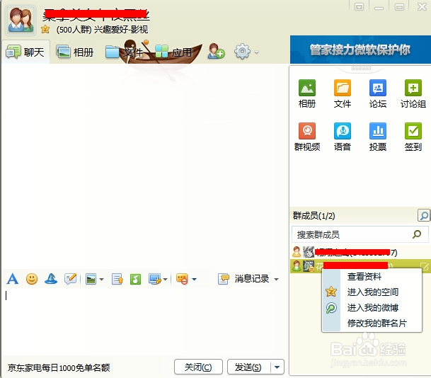 怎么修改QQ群群名片 ？