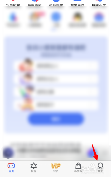 小度音箱怎么开启连续对话