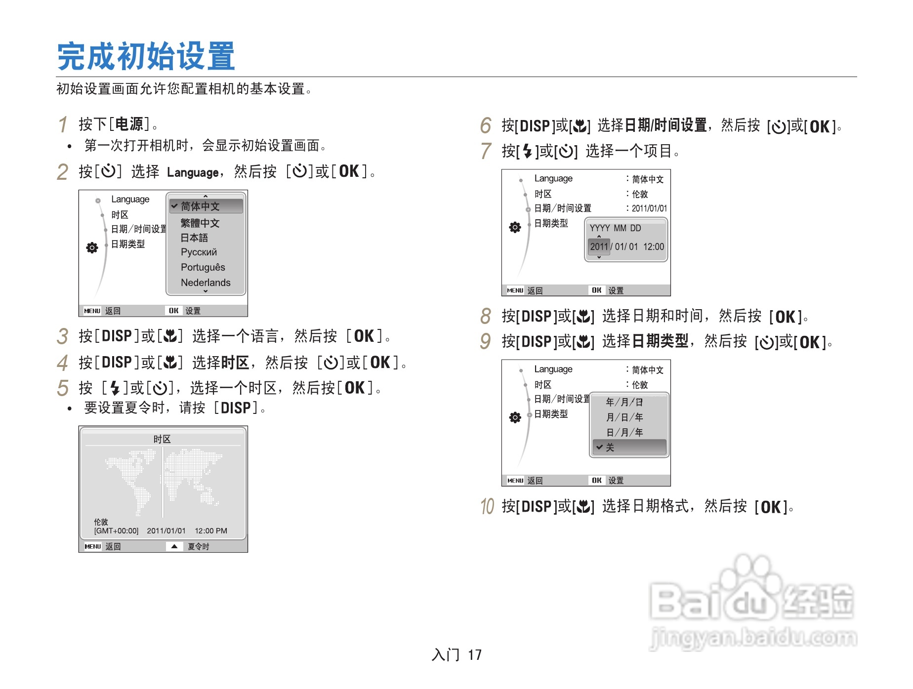 三星ST91数码相机使用说明书:[2]