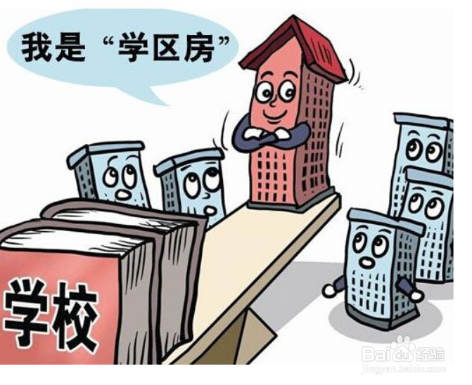 取消学区房孩子怎么上学