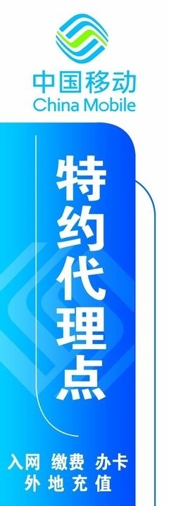 移动代理点怎么赚钱