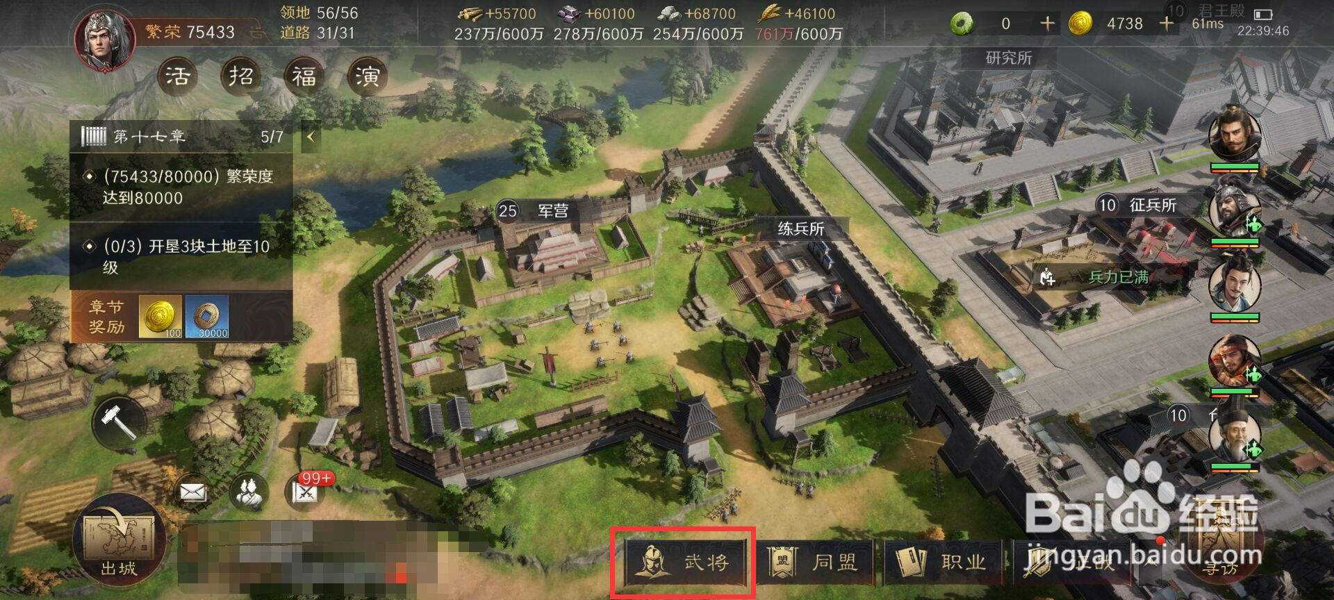 三国谋定天下如何给武将王朗添加坐骑