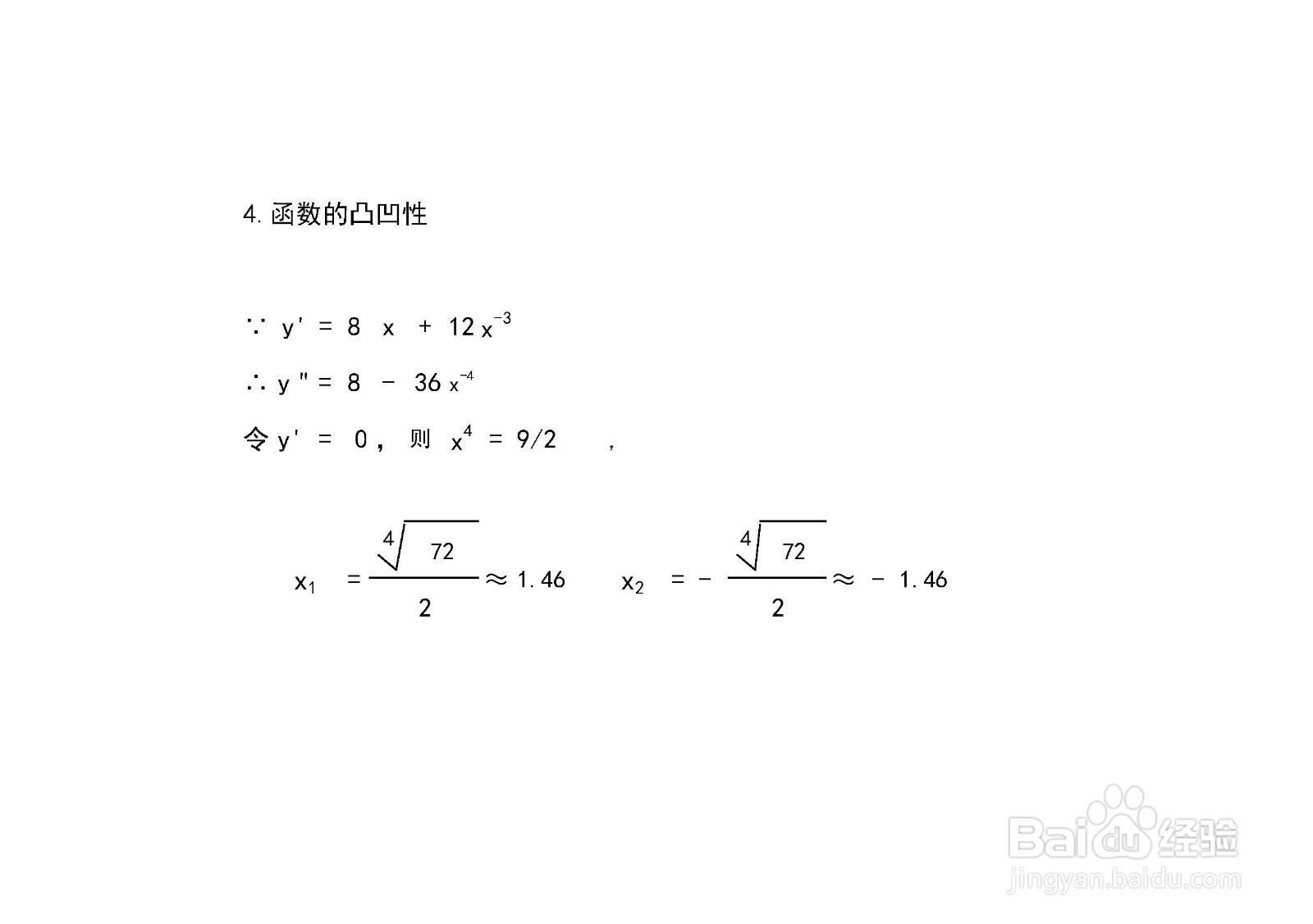 函数y=4x^2-6.x^2的图像示意图