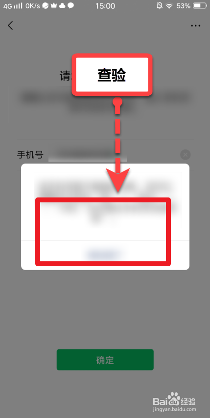 微信如何向手机号转账