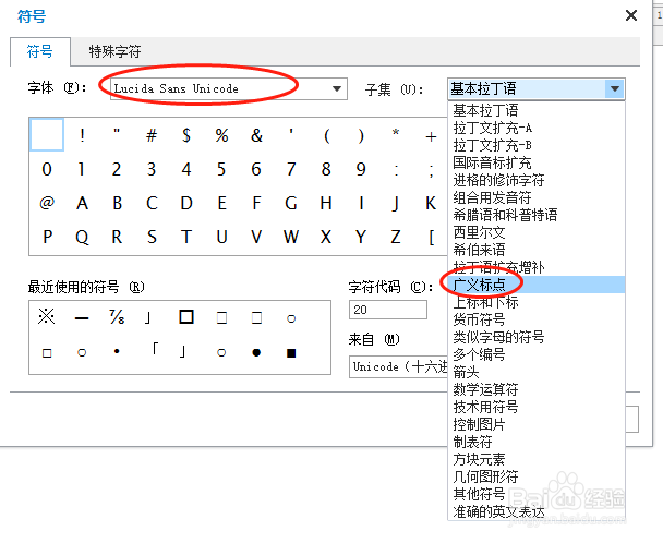 如何在Word中录入万分号