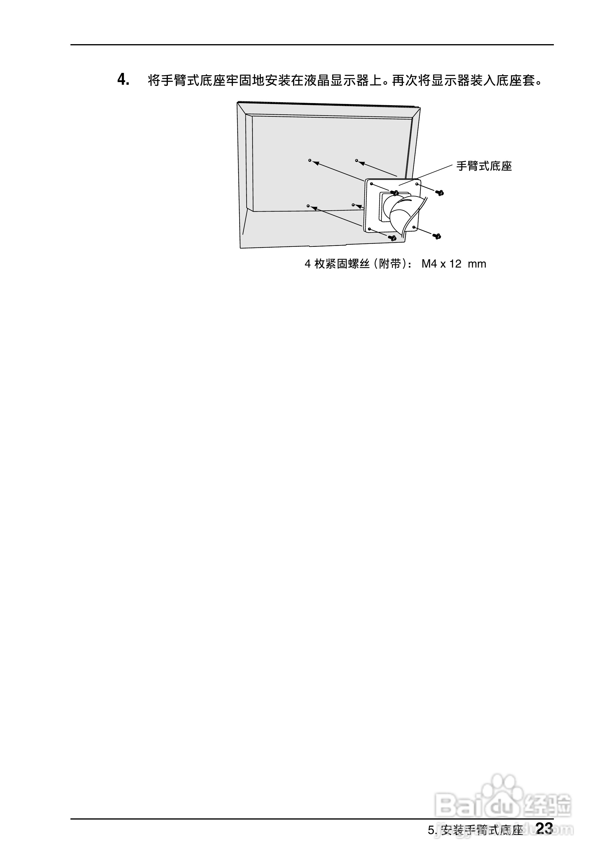 EIZO FlexScan P1700彩色液晶显示器用户说明书:[3]
