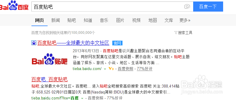 如何去百度贴吧发帖