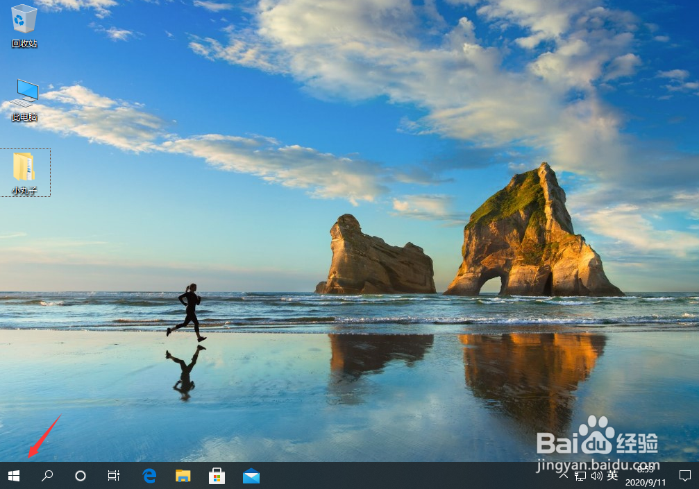 win10系统怎么调整鼠标光标大小