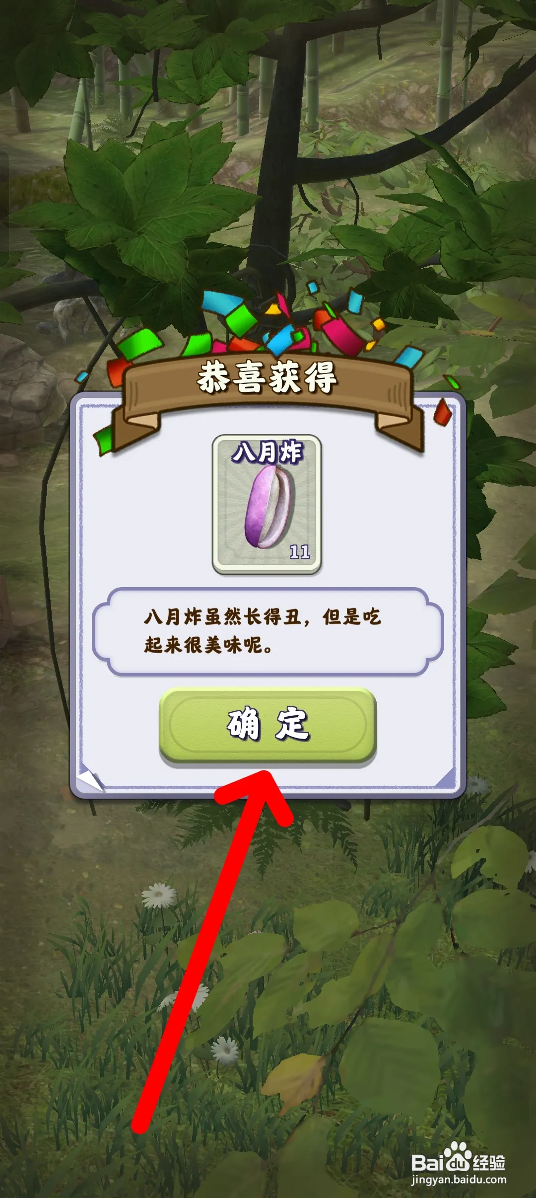 夺笋高手如何采摘八月炸