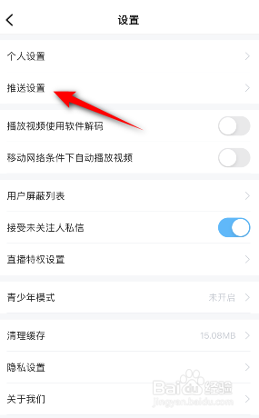 埋堆堆怎么关闭剧集更新提醒
