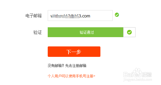 2017注册淘宝小号的方法