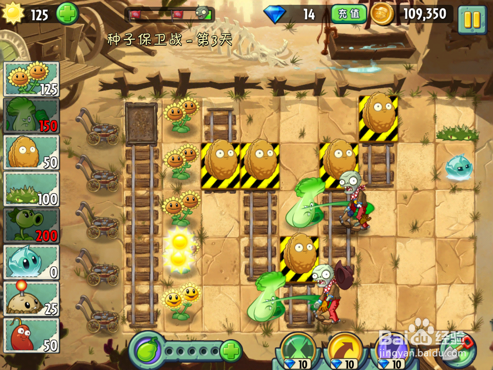 植物大战僵尸2 狂野西部 种子保卫战第三天 菜问
