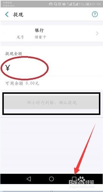 如何把支付宝的余额转入到余额宝