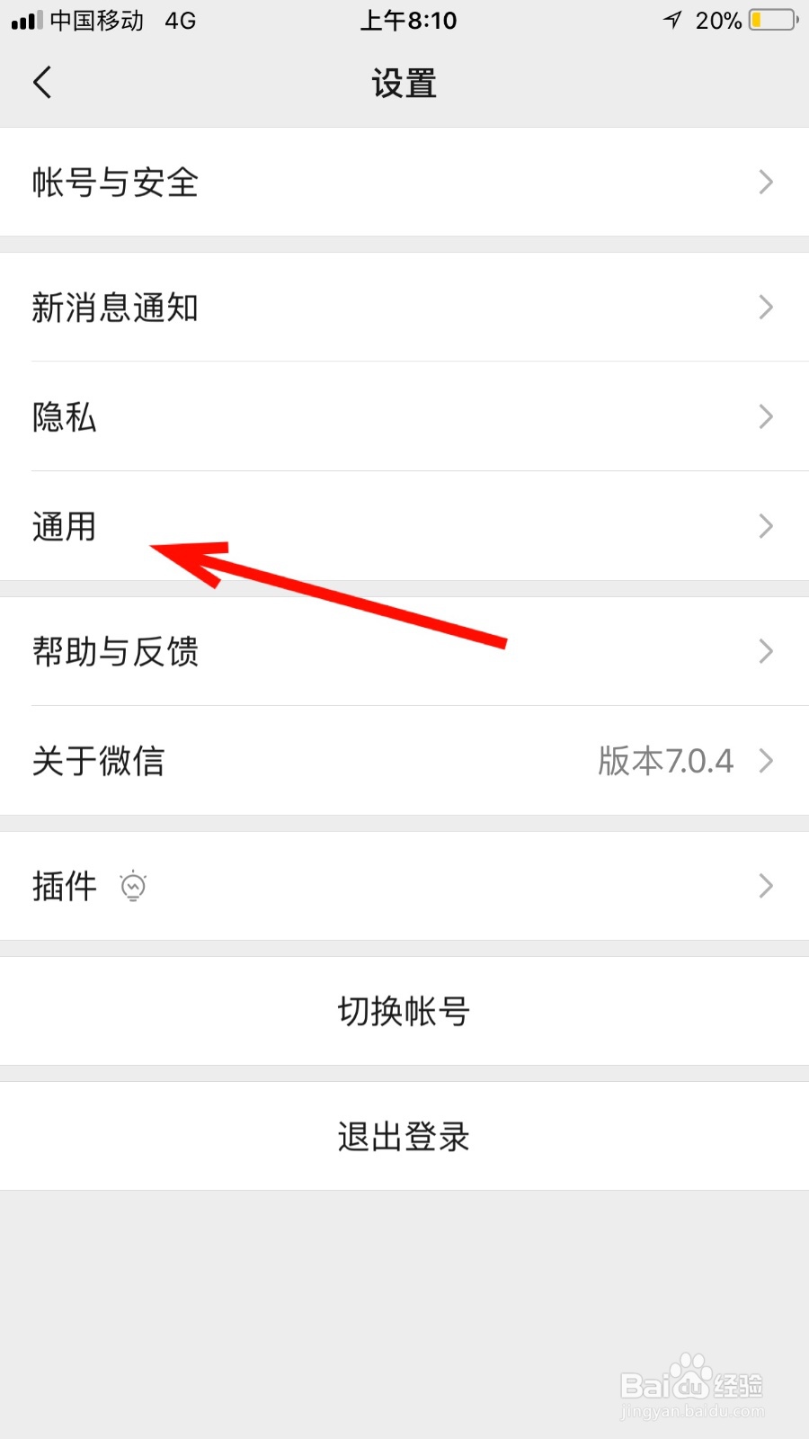 如何备份微信聊天记录到电脑