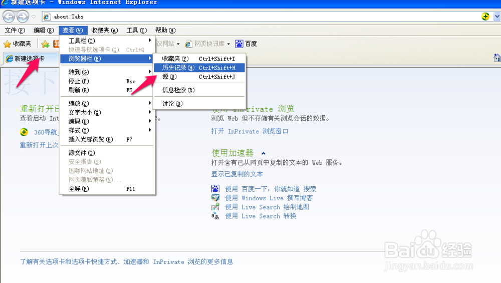 怎么查网页浏览记录