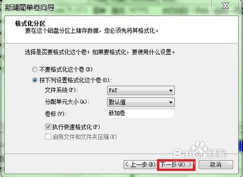 怎样把U盘变移动硬盘