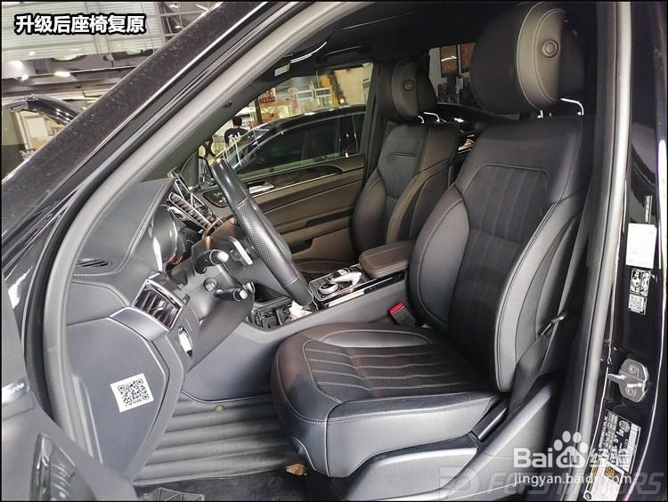 东莞奔驰改装,奔驰GLS450改装原厂座椅通风系统