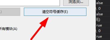 VS如何设置调试符号