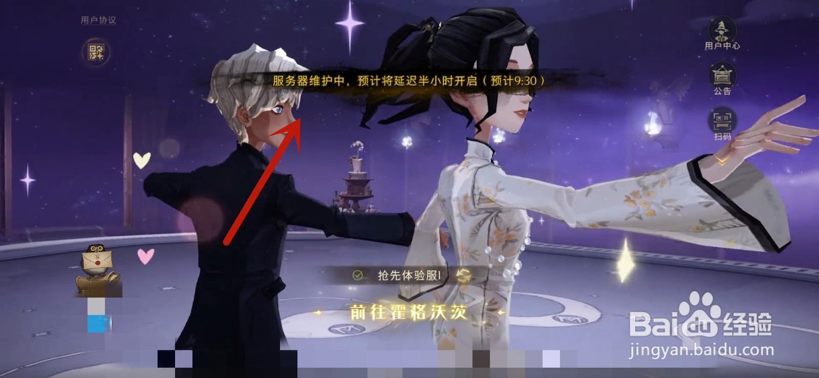 哈利波特魔法觉醒10月20日更新后9点进不去攻略