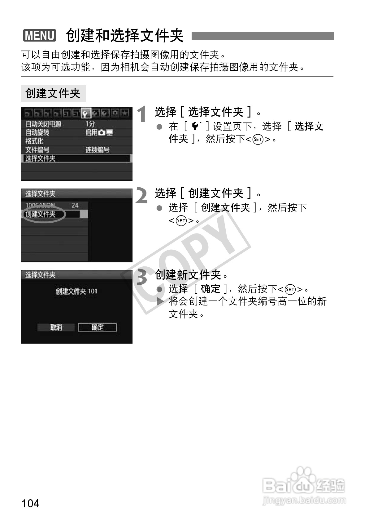 佳能EOS 60D数码相机使用说明书:[11]