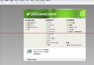 Dreamweaver代码提示开启