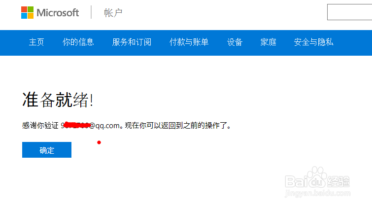 Windows 账号如何注册