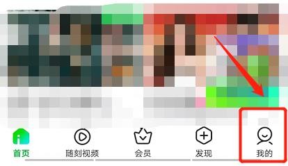 爱奇艺怎么查看版本号