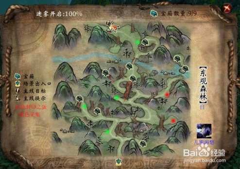 《轩辕剑6》图文攻略：[4]第四章