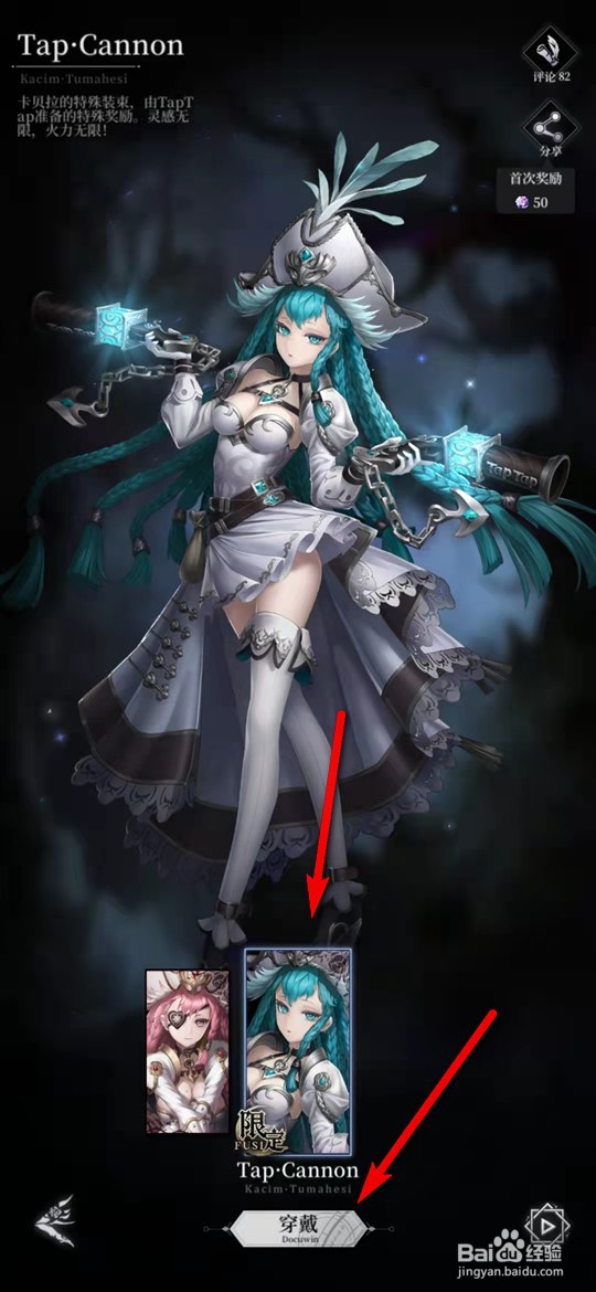 爆裂魔女怎么更换魔女皮肤