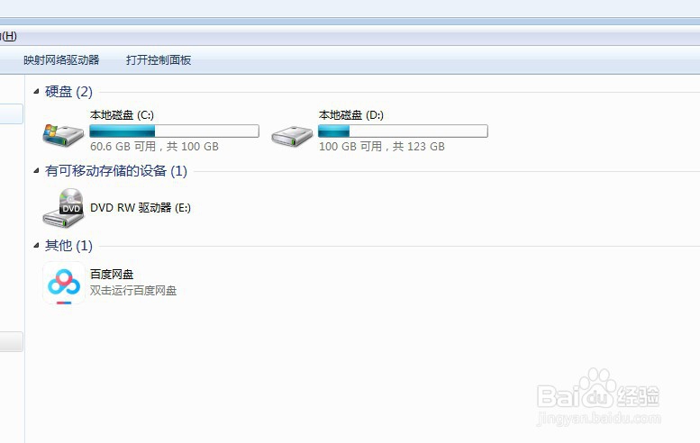 怎样隐藏电脑里的文件