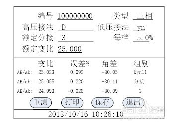 特种变比测试仪的试验方法