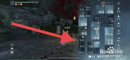 逆水寒手游足迹如何查看